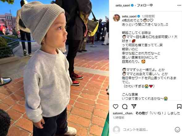 ジャンポケ斉藤の息子、4歳バースデーに“凛々しい横顔”　ママ大好きっ子の大人びたたたずまいに「見た目も中身もイケメン…」