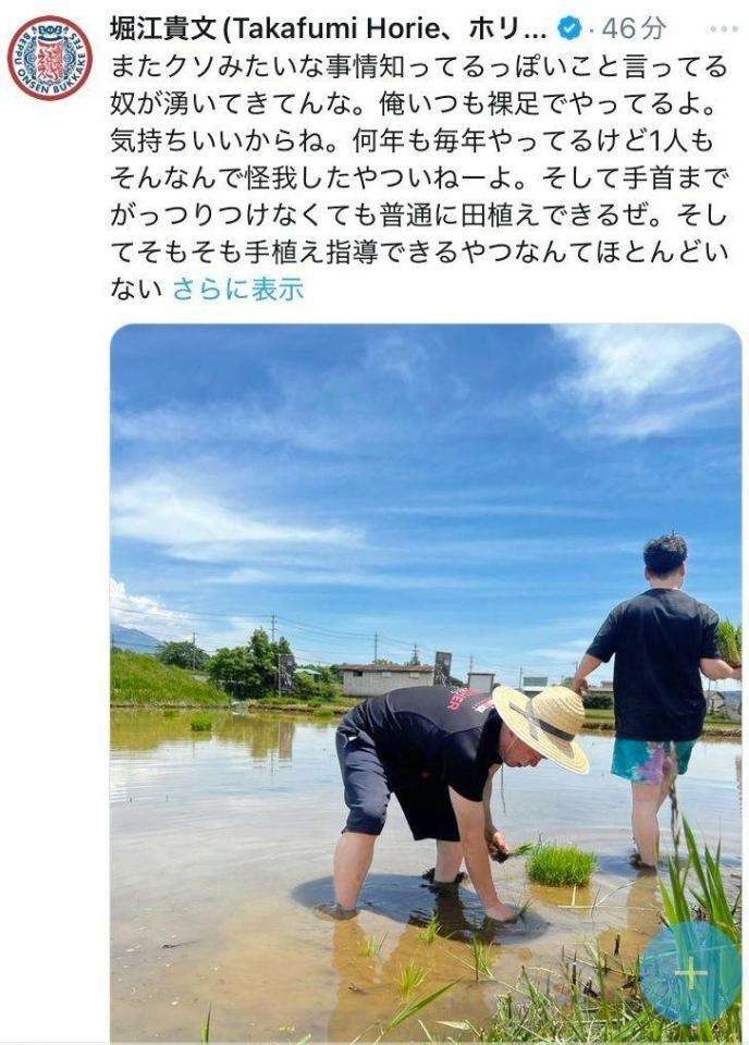 堀江貴文、ローラの田植え投稿批判するポストに不快感「余計ないちゃもんつけんなよクソ」「俺いつも裸足でやってるよ」