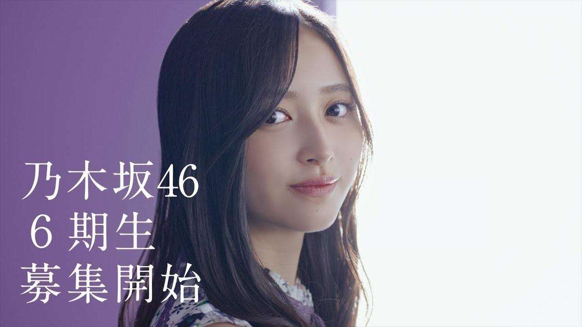 乃木坂46、オーディション春夏開催の背景に“危機感”あり　6期生に求められる誰もが認める逸材