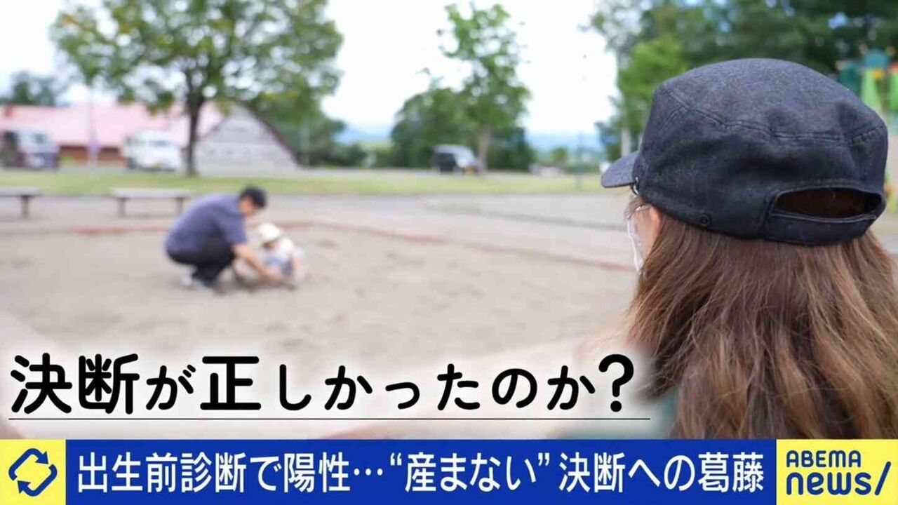 亡き子は23センチ・393グラム「壊れてしまいそうで抱けなかった」検査陽性なら中絶率が約9割 出生前診断で中絶を決断した母の声「選択自体に後悔はない」