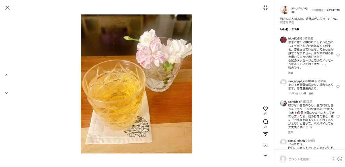 遠野なぎこ「懲りないオンナよ」「チューもしました」　アプリに勤しむ日々……　家でポツリ「咲かない蕾ってあるのだろうか」