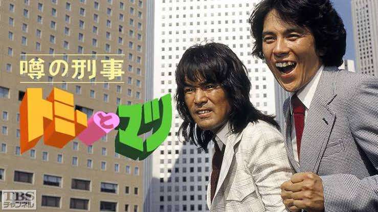 記憶の中で一番古いドラマ