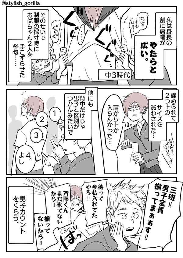全国の 肩幅女子 から共感の嵐 肩幅の広い少女が大人になると がーるずレポート 全国の 肩幅女子 から共感の嵐 肩幅の広い少女が大人になると がーるずレポート