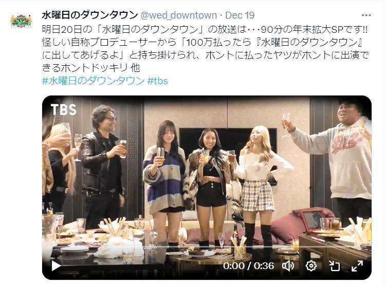 トレンド1位「水ダウ」あおぽんって誰？　偽P澤田に出演料100＋浜田オプ10万に爆笑　元RIZINガール「いい子」「売れて欲しい」