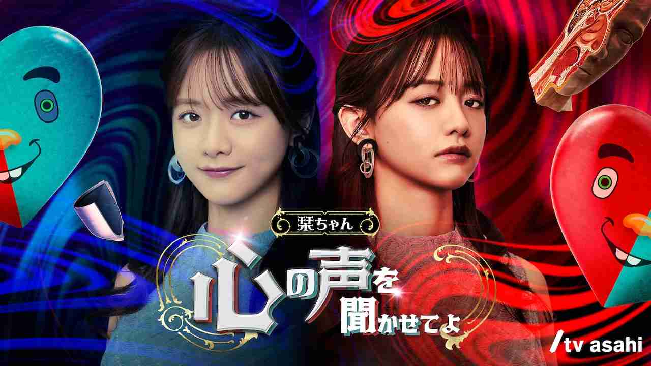 森香澄主演ドラマにFANTASTICS佐藤大樹、OCTPATH太田駿静、INI後藤威尊、丸山智己