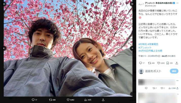 杉咲花、若葉竜也と熱愛報道に関係者は「ああ、やっぱりね」このまま結婚も、唯一の心配事は