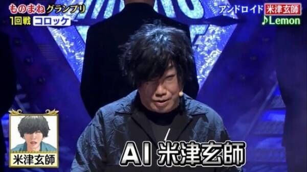 モノマネ番組が嫌い