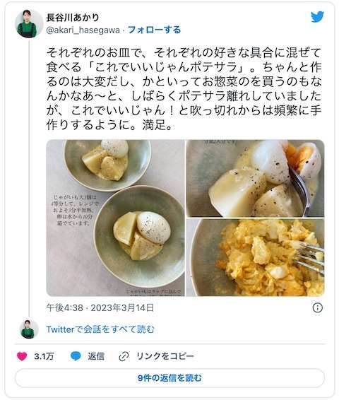 料理に疲れたら…SNSで絶賛された「これでいいじゃんポテサラ」が斬新＆合理的