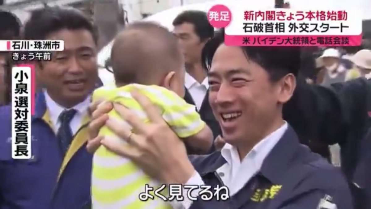 小泉進次郎が育児してるときにありがちなこと