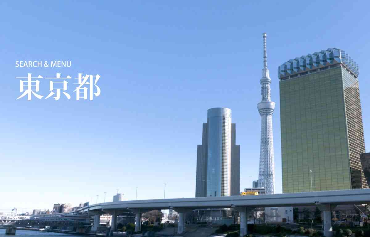 東京都民に質問です