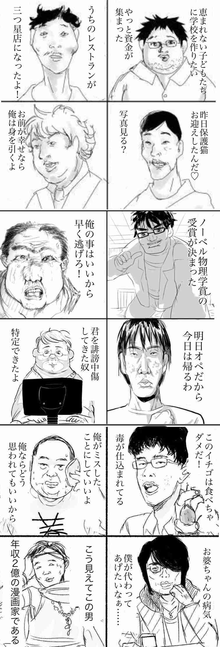 勘違い男のドン引き言動