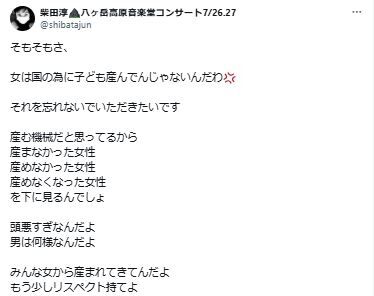 フィフィ、歌手・柴田淳の発言にクギ 「どこが差別なのか？」「高齢でも産めると下手に安心させる方がヤバいぞ」