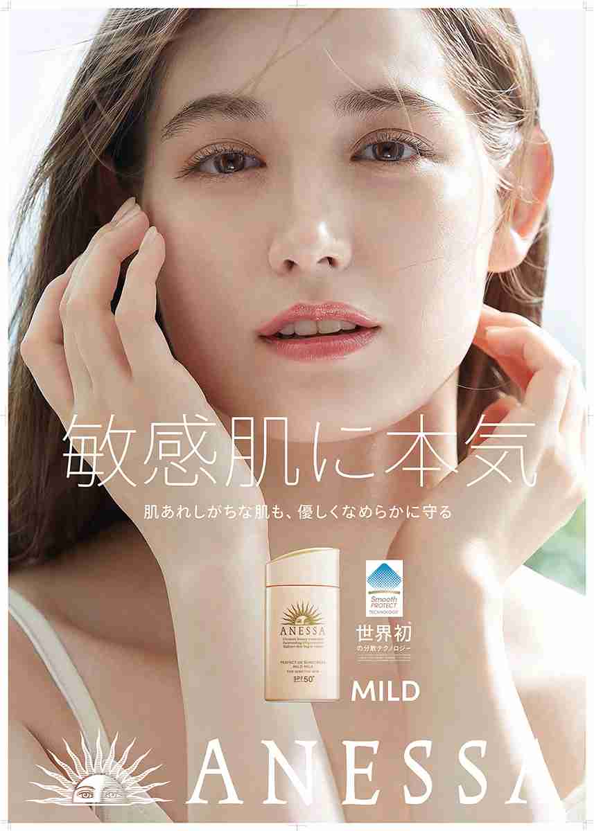 資生堂 アネッサ の新ミューズに池田エライザ 水川あさみ トラウデン直美を起用 女性のための恋愛 結婚情報を発信するためのブログ 資生堂 アネッサ の新ミューズに池田エライザ 水川あさみ トラウデン直美を起用 女性のための恋愛 結婚情報を発信するためのブログ