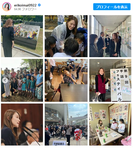 今井絵理子議員「時代はまさに『変革』の時です」 2024年は「龍のようにどんな風にも負けずに」