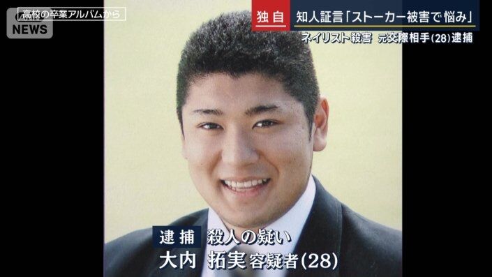 【水戸ネイリスト女性殺害事件】元交際相手の男逮捕…知人証言「ストーカー被害で悩み」直前に警察へ相談も