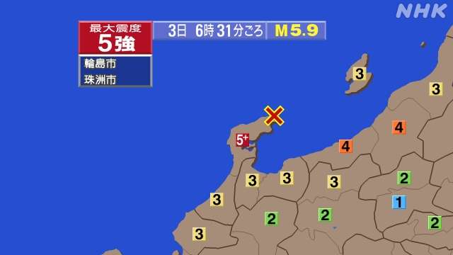 地震　石川県・能登地方で震度5強