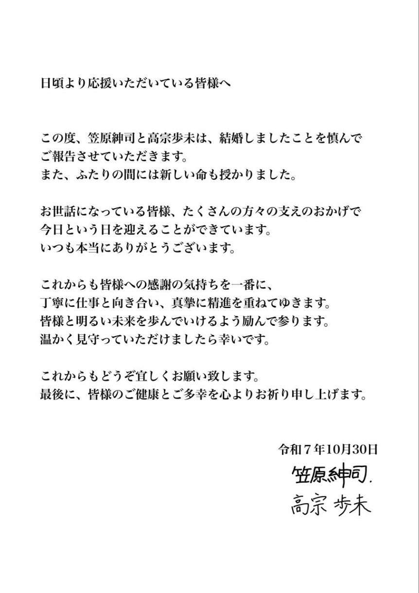 19歳差〝授かり婚〟!!　戦隊モノ俳優と女優、突然の報告に反響続々「なんと素敵なご報告」「元気な赤ちゃん産んでね」