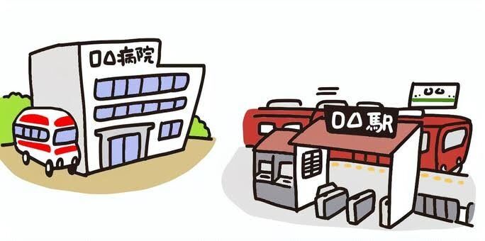 家から最寄りの駅に、どんな店や施設が欲しいですか？