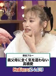 元モー娘。高橋愛、義父母からの土産も「いりません」料理も「しません」で上田晋也ドッカーン