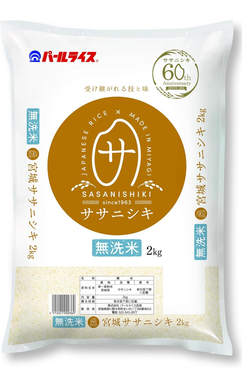 好きなお米の銘柄