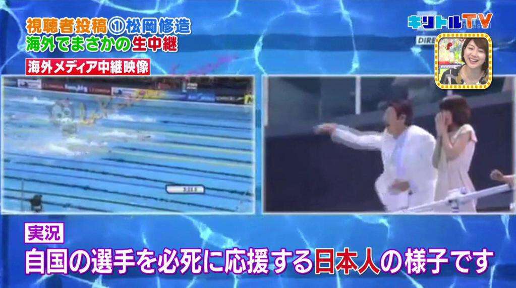 松岡修造氏　世界水泳で恥ずかしい姿が海外メディアで注目の的「イタリアは止められなかった」