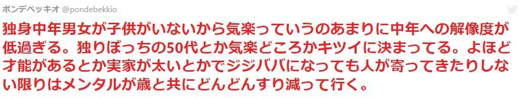 独身の50代は孤独に耐えられない？「漏れなく狂う」指摘拡散も...Twitterで反論相次ぐ