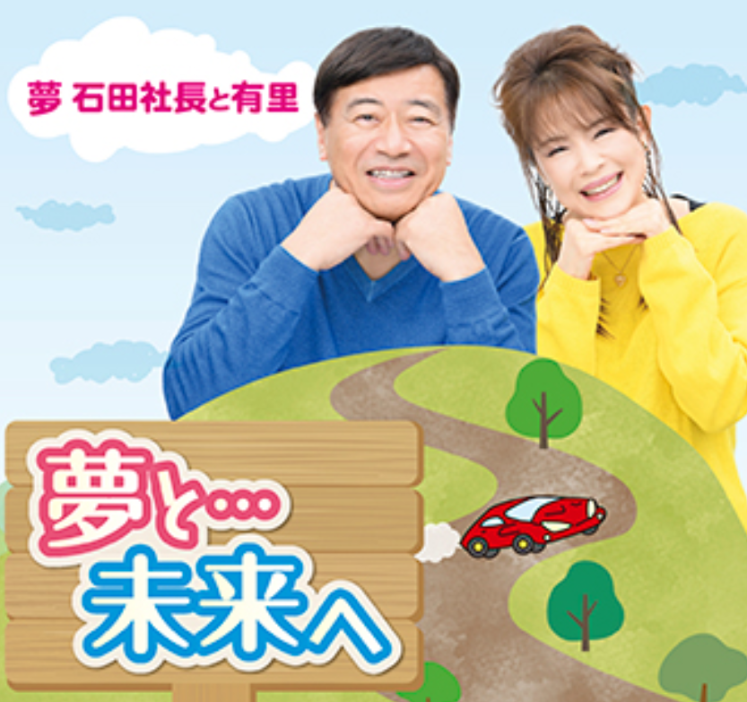 夢グループ製品