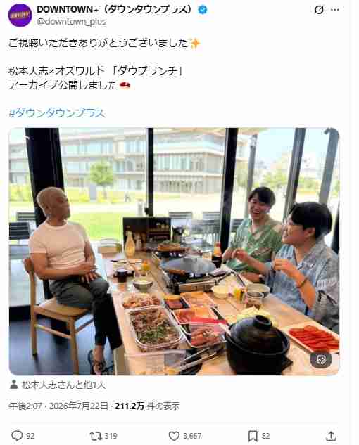 松本人志「痔かなと、血便止まらん」医師にがん宣告され思わず痛烈ツッコミ発動