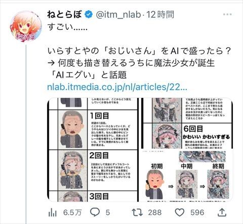 Twitter、“ツイートの表示回数”の表示を開始　ユーザーからは「公開処刑」「誰かと比べてしまう」などの声