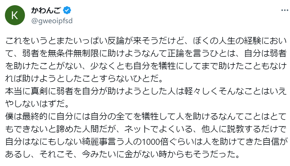 「弱者を無条件に助ける」のは〝頭の弱い人〟で、ひろゆき氏VS高須院長のバトルが「またもや勃発」