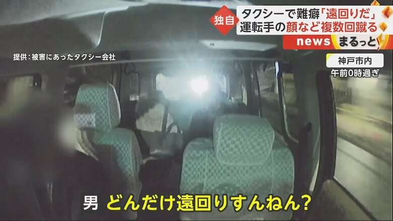 【独自】「遠回りやろがい！」「どうやって殺すかな…」タクシーで難癖 運転手蹴られ急性硬膜下血腫 自称・自営業の男（38）逮捕