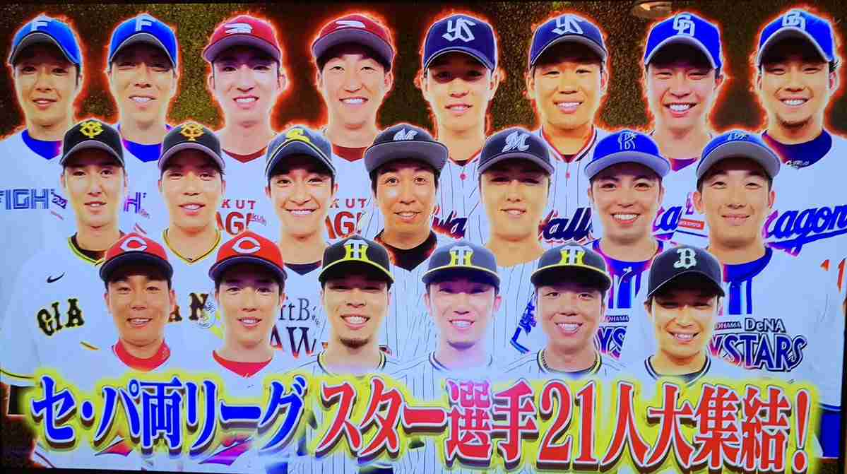 西武選手だけ不在のジャンクSPORTS　ファン悲痛「スターがいないってことか？」「プロ野球ってたしか12球団だったよな」「悲しすぎる」
