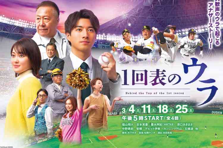 《離婚成立》篠田麻里子、不倫疑惑で「地元福岡ドラマ」の出演が見送りになっていた　始球式務めたホークスとも離別