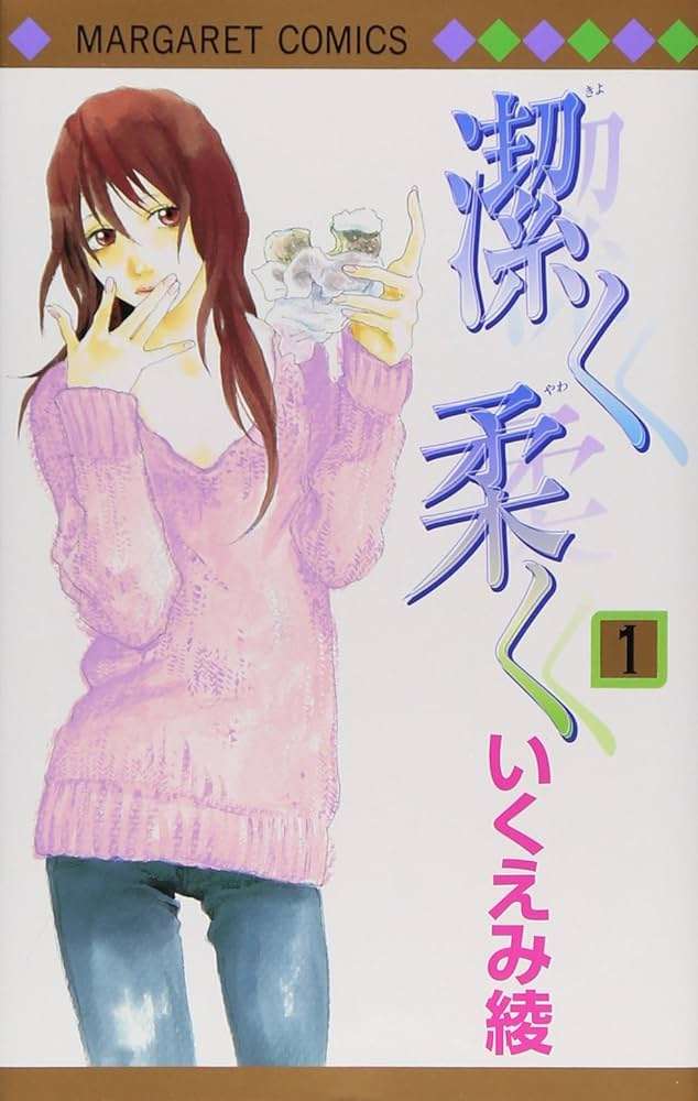 いくえみ綾さんで好きな漫画作品