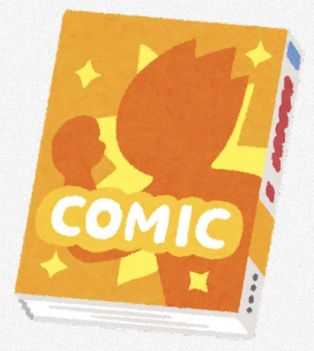 手放したけどまた買おうか迷っている漫画