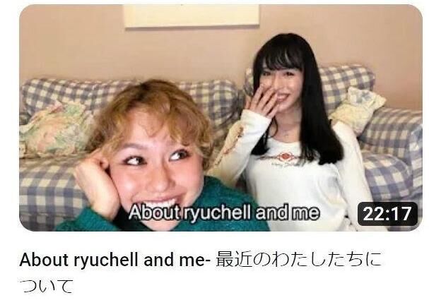 「ryuchellに厳しい言葉」でぺこりゅう離婚後初2人で登場「男性が好き、と」言われたとも