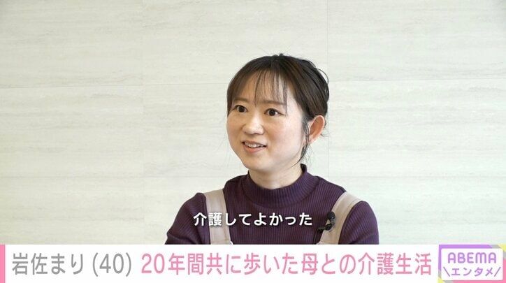 「ベランダで用を足す」認知症の母親を20歳から介護する岩佐まりアナ（40）、記憶から自分が消えても寄り添い続ける理由を明かす