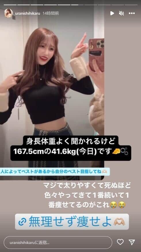 167cm41kg人気YouTuber「体型ありえん」に反論　「普通の人より太りやすいから頑張ってます」