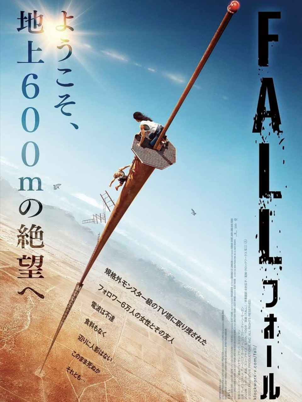 手に汗にぎる映画