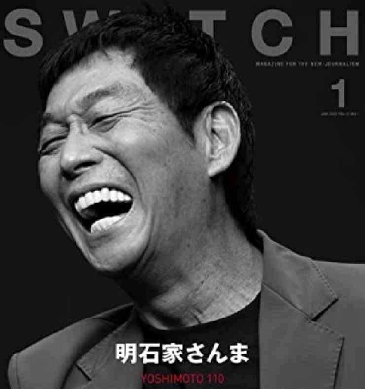 【ヒャ〜】明石家さんま【お笑い怪獣】