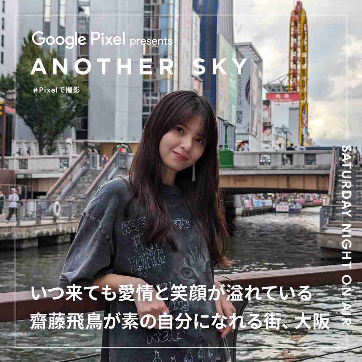 齋藤飛鳥、アイドル時代振り返り「ちゃんと考えると、このお仕事って、全部変だなと思うことばっかり」