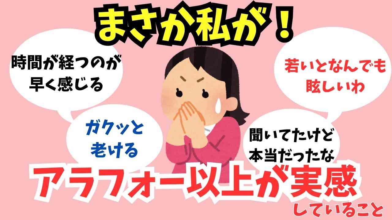 アラフォー以上の女の悩み