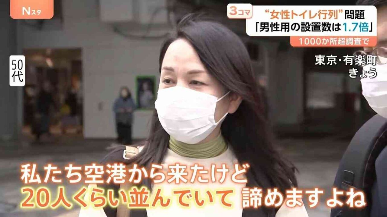 「行列は仕方ない」「おむつ替え・授乳は女性」女性トイレの行列問題に潜む“無意識の思い込み”とは【Nスタ解説】