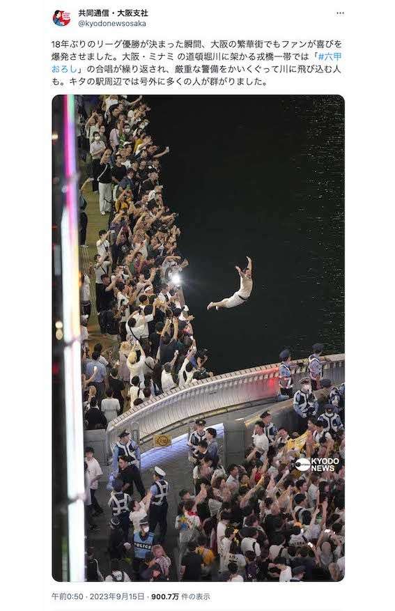 阪神優勝で「民度低すぎ…」「大阪の恥」恒例“道頓堀ダイブ”に「マスコミも煽ってる」批判殺到の裏「美しすぎ」「奇跡の1枚」飛び込み写真がネットで話題