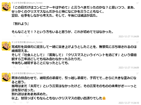 色気に年齢は関係ない？