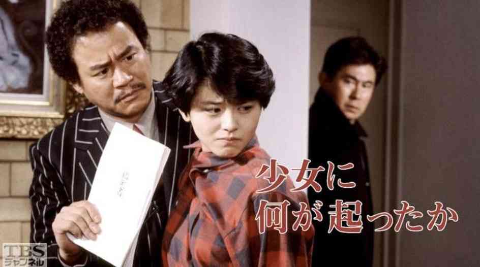 少女に何が起こったか　について語りましょう