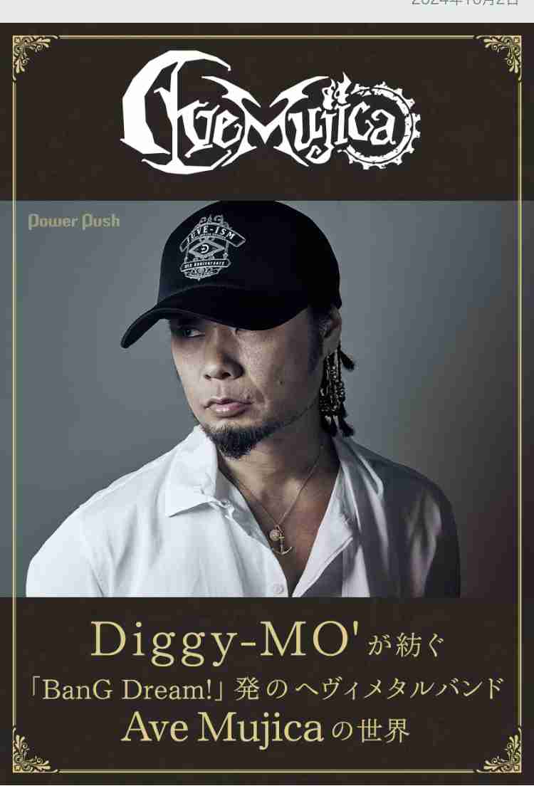 Diggy-MO'好きな人!