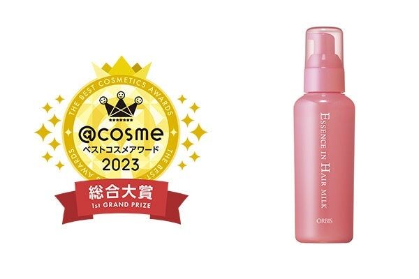 2023年話題のコスメを総括！ 「@cosmeベストコスメアワード2023」 総合大賞はオルビス「エッセンスインヘアミルク」