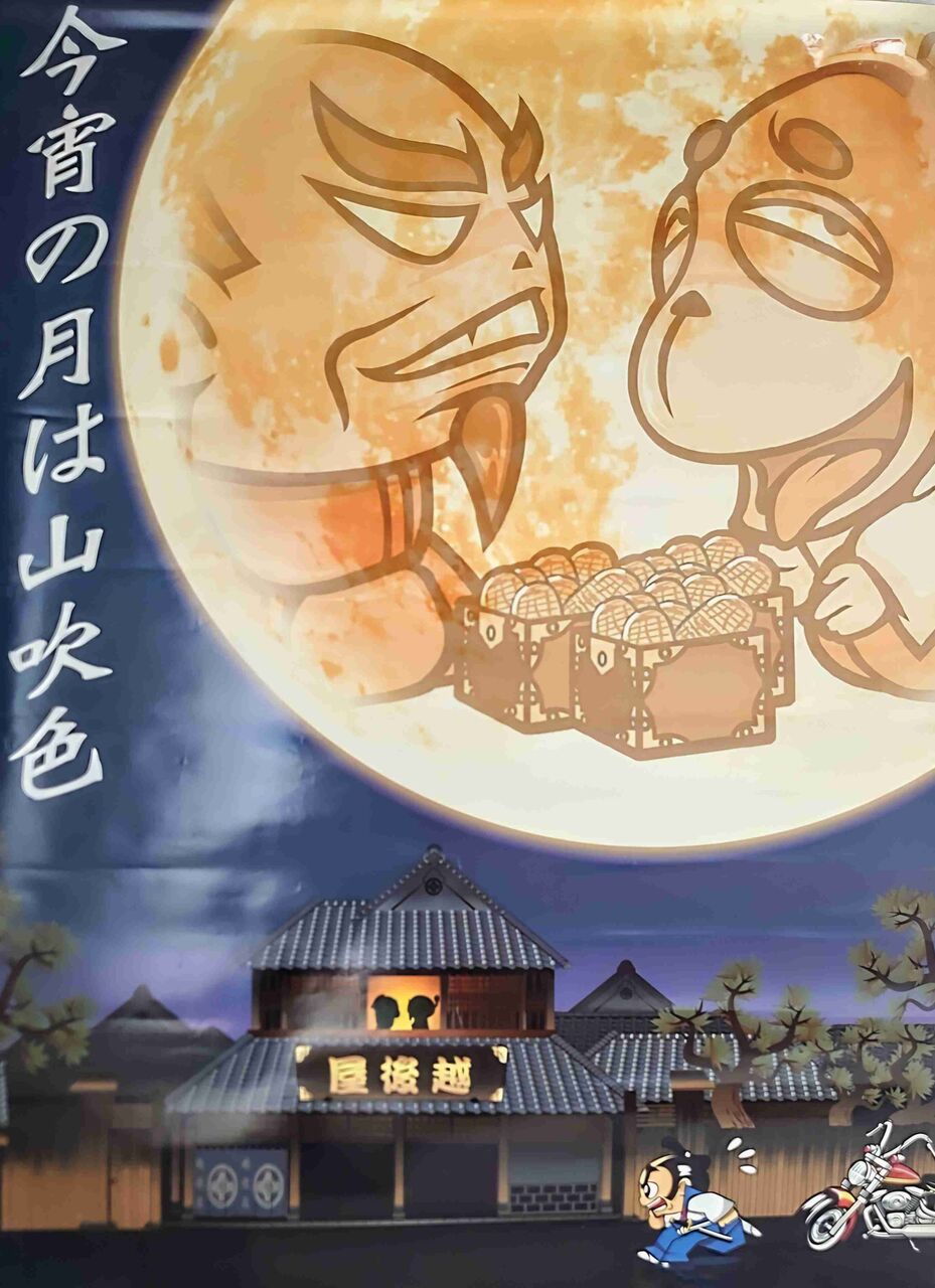 【11月5日】スーパームーンに願いを届けよう！のトピ