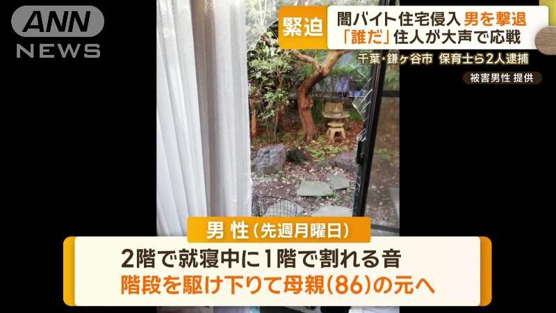 闇バイトが住宅侵入、1階の母親助けるため棒を床に叩きつけながら叫び撃退